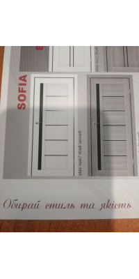 StilDoors/ SOFIA